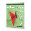 iiTomo 2 Activity Book 3rd Edition