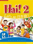 Hai! 2 Student Book 9781876209971