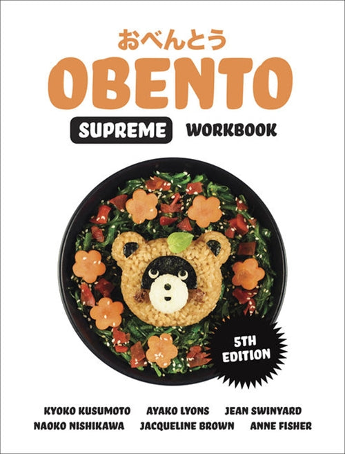 Obento Supreme Workbook with 1 Access Code for 26 Months 9780170417693